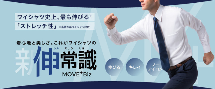 MOVE+