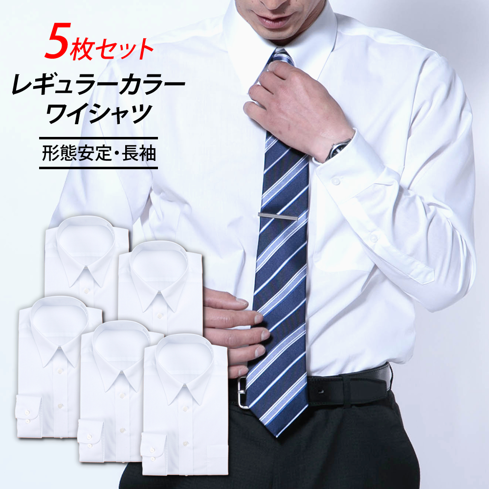 ワイシャツ[PLATEAU] レギュラーカラー 【5枚セット】 ホワイト無地 ...